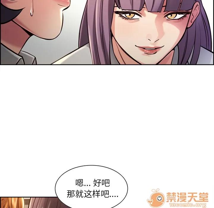 嶽母家的刺激生活 嶽母家的刺激生活 03 第153页