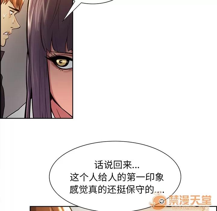 嶽母家的刺激生活 嶽母家的刺激生活 03 第154页