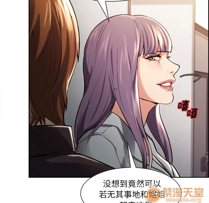 嶽母家的刺激生活 嶽母家的刺激生活 03 第155页