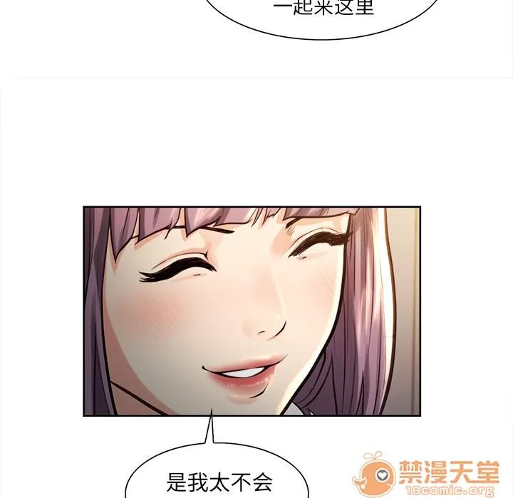嶽母家的刺激生活 嶽母家的刺激生活 03 第156页