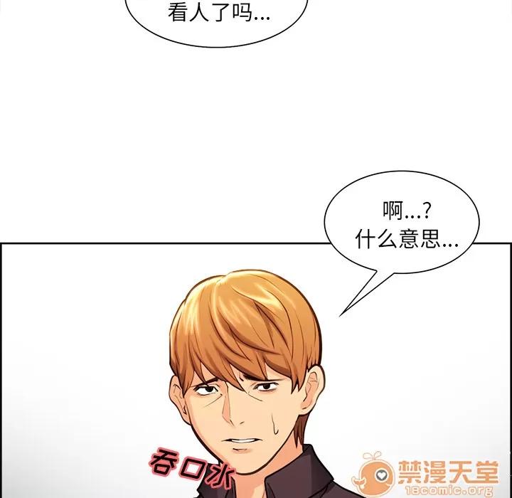 嶽母家的刺激生活 嶽母家的刺激生活 03 第157页