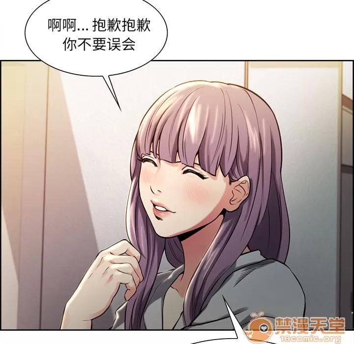 嶽母家的刺激生活 嶽母家的刺激生活 03 第159页