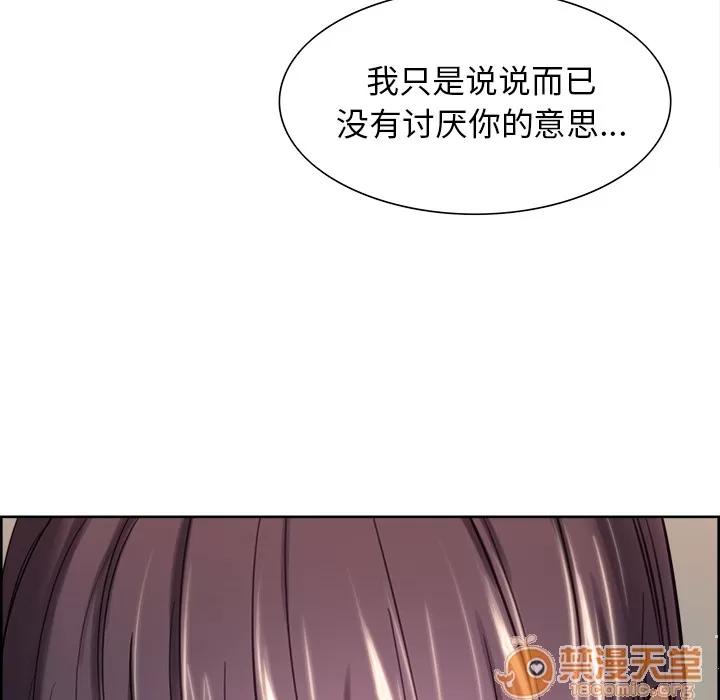 嶽母家的刺激生活 嶽母家的刺激生活 03 第160页