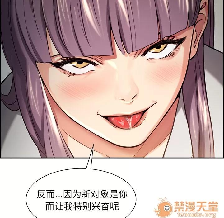 嶽母家的刺激生活 嶽母家的刺激生活 03 第161页