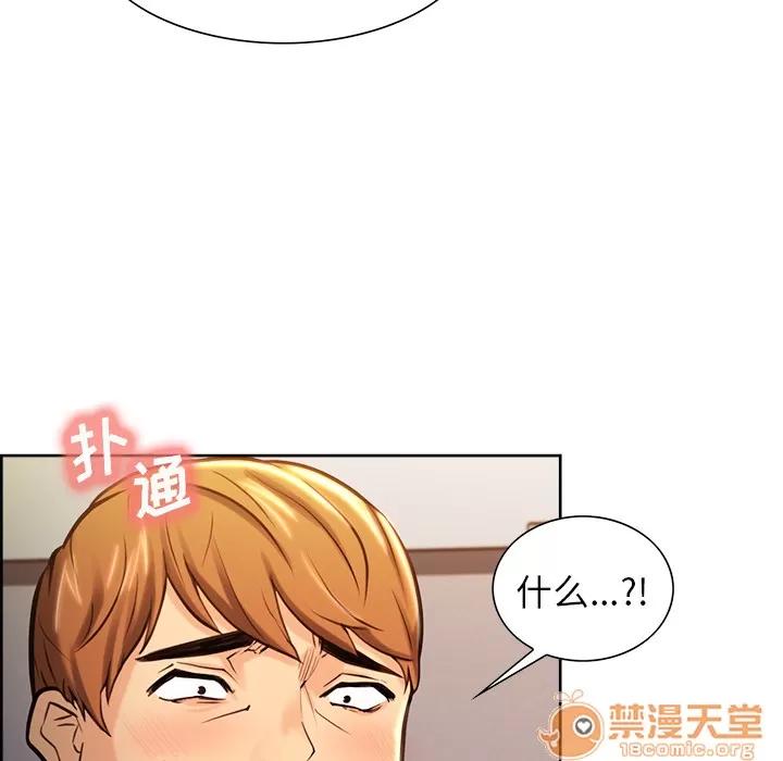 嶽母家的刺激生活 嶽母家的刺激生活 03 第162页