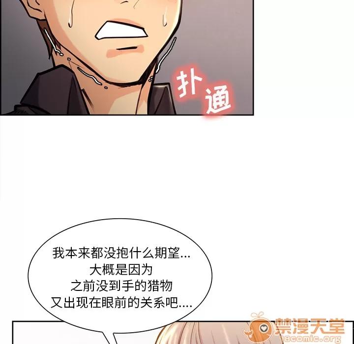 嶽母家的刺激生活 嶽母家的刺激生活 03 第163页