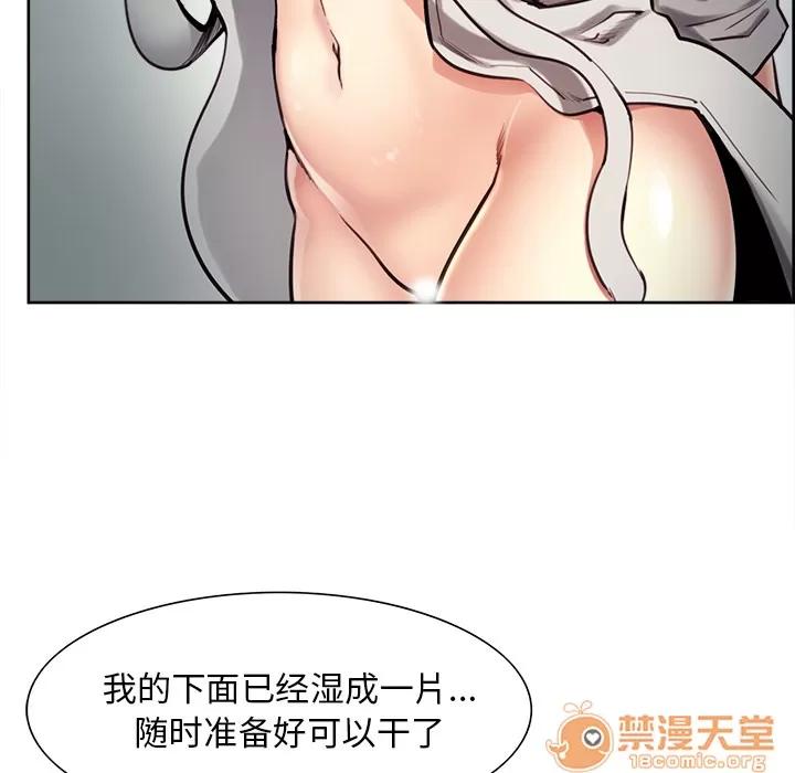 嶽母家的刺激生活 嶽母家的刺激生活 03 第165页