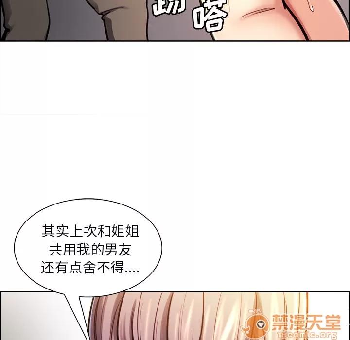 嶽母家的刺激生活 嶽母家的刺激生活 03 第167页