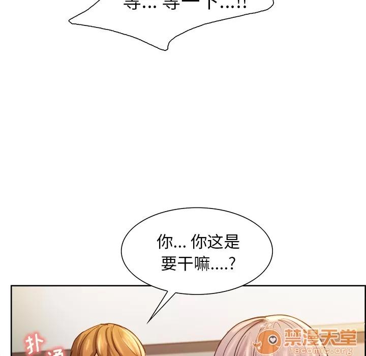 嶽母家的刺激生活 嶽母家的刺激生活 03 第173页