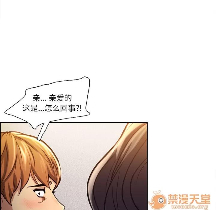 嶽母家的刺激生活 嶽母家的刺激生活 03 第177页