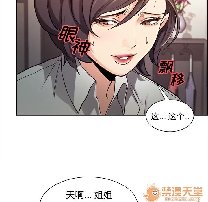 嶽母家的刺激生活 嶽母家的刺激生活 03 第179页