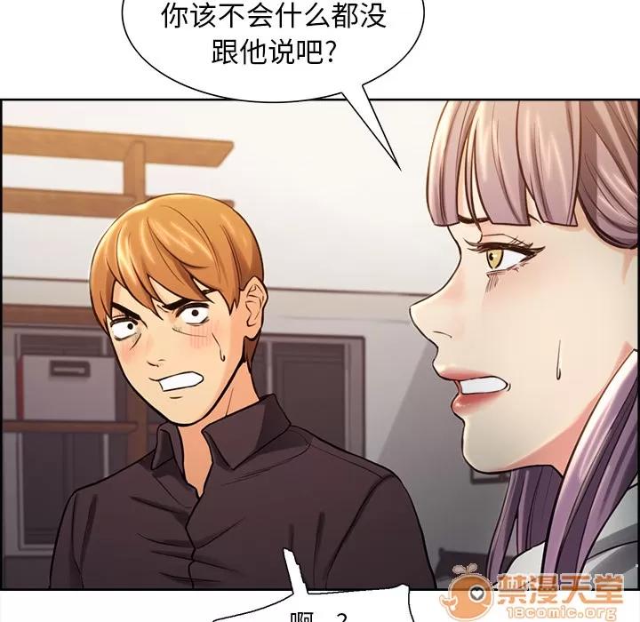 嶽母家的刺激生活 嶽母家的刺激生活 03 第180页