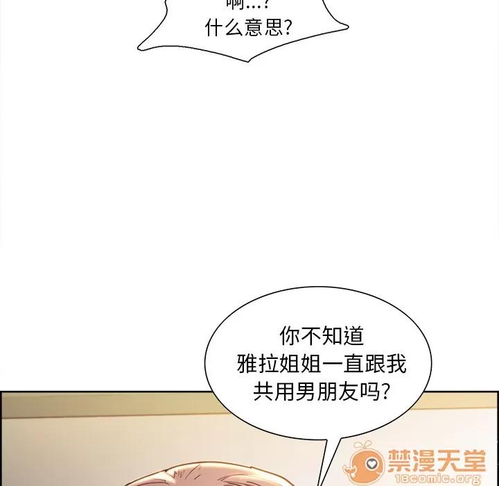 嶽母家的刺激生活 嶽母家的刺激生活 03 第181页
