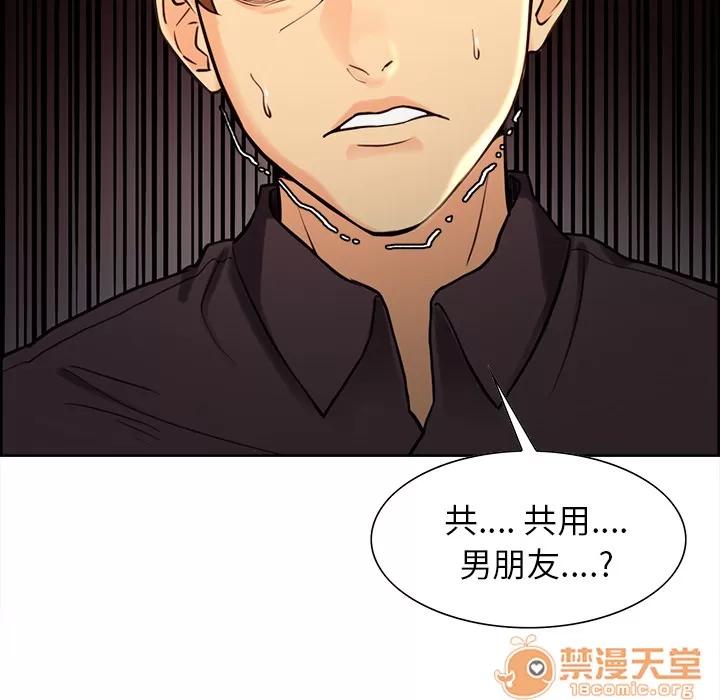 嶽母家的刺激生活 嶽母家的刺激生活 03 第184页