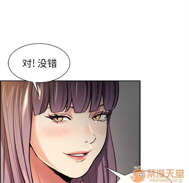 嶽母家的刺激生活 嶽母家的刺激生活 03 第185页