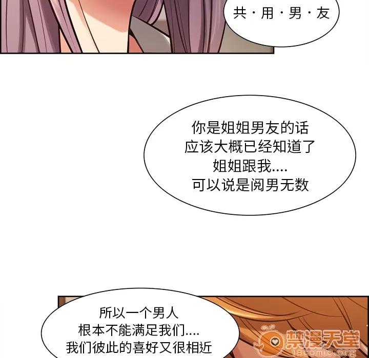 嶽母家的刺激生活 嶽母家的刺激生活 03 第186页