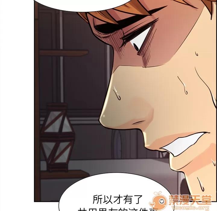 嶽母家的刺激生活 嶽母家的刺激生活 03 第187页