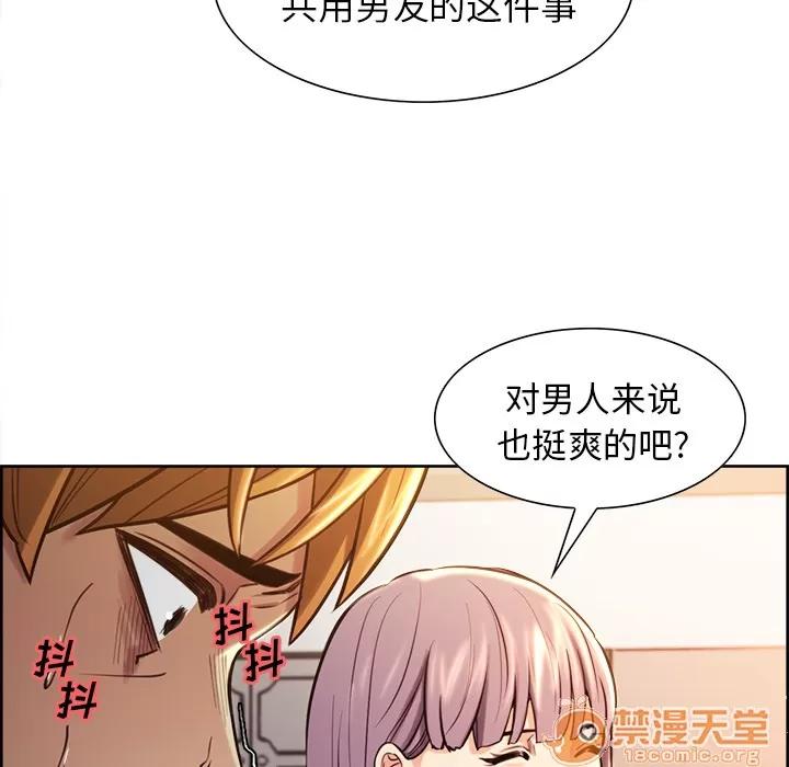 嶽母家的刺激生活 嶽母家的刺激生活 03 第188页