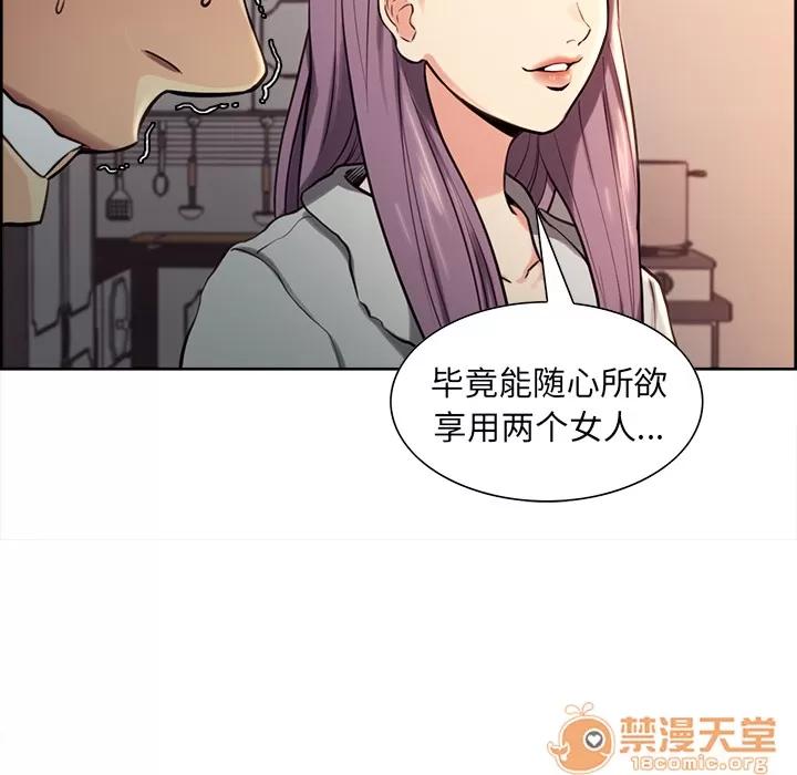 嶽母家的刺激生活 嶽母家的刺激生活 03 第189页