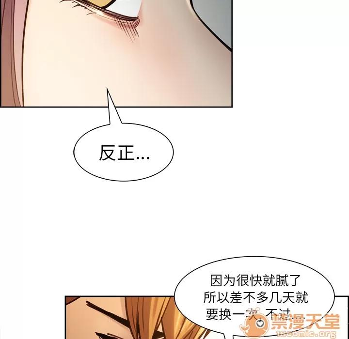 嶽母家的刺激生活 嶽母家的刺激生活 03 第192页