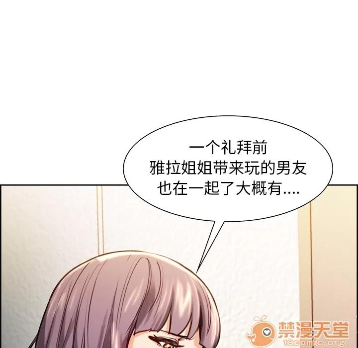 嶽母家的刺激生活 嶽母家的刺激生活 03 第194页