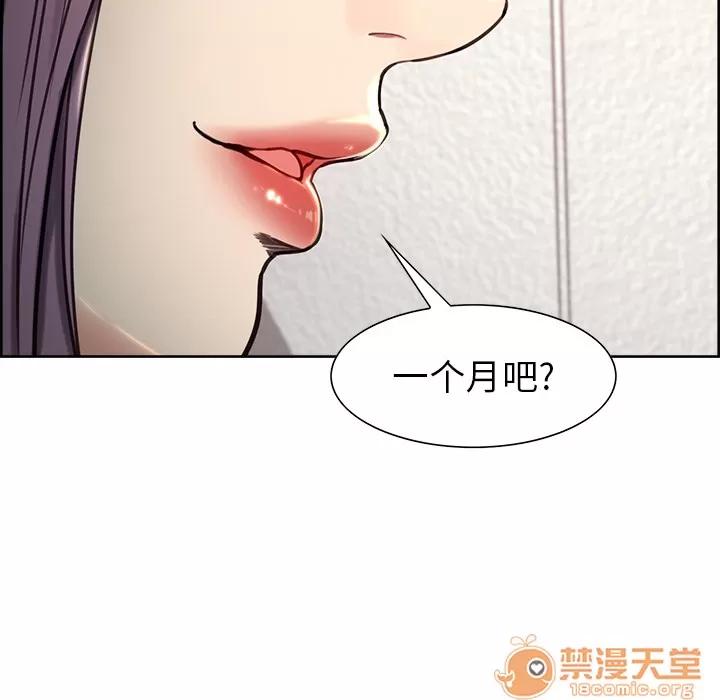嶽母家的刺激生活 嶽母家的刺激生活 03 第197页