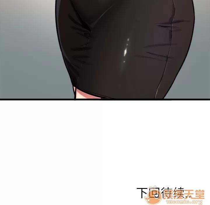嶽母家的刺激生活 嶽母家的刺激生活 03 第203页