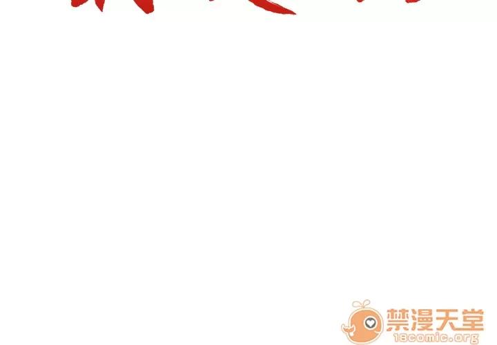 嶽母家的刺激生活 嶽母家的刺激生活 03 第207页