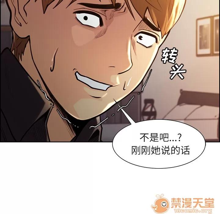 嶽母家的刺激生活 嶽母家的刺激生活 03 第212页