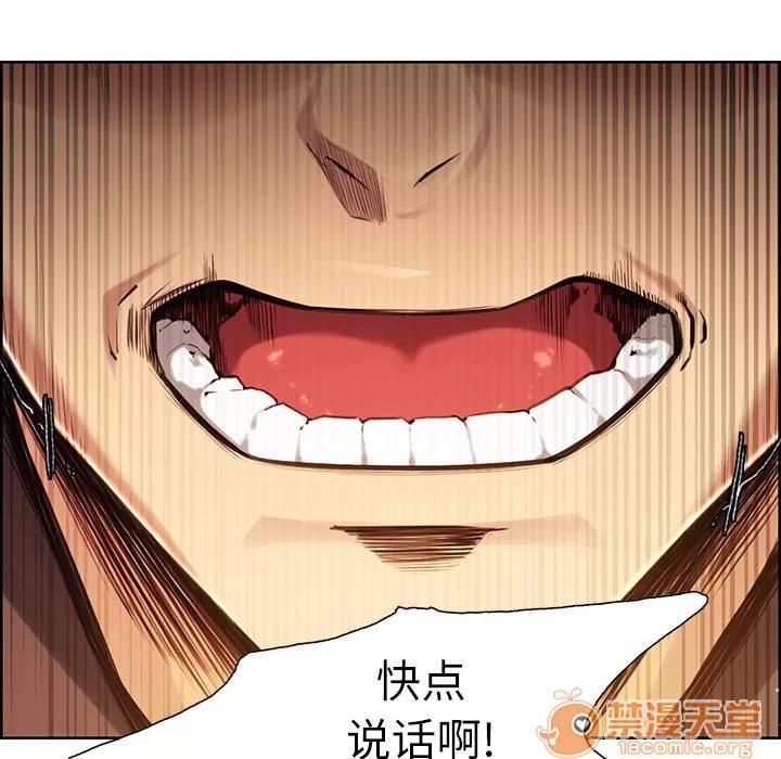嶽母家的刺激生活 嶽母家的刺激生活 03 第215页