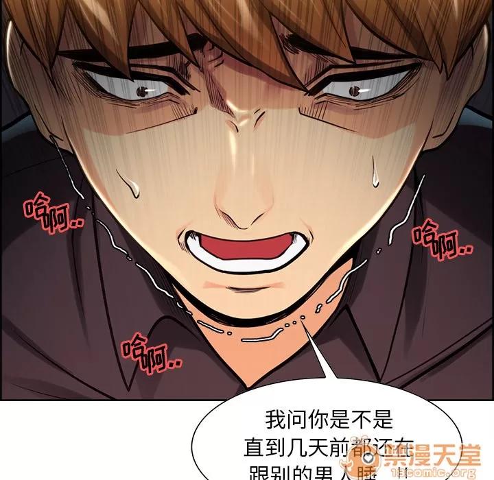 嶽母家的刺激生活 嶽母家的刺激生活 03 第218页