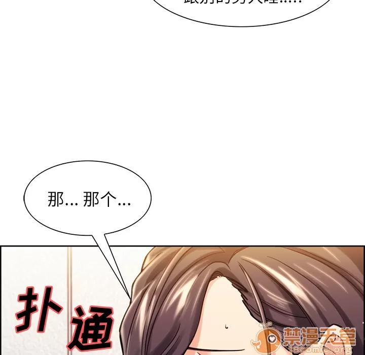 嶽母家的刺激生活 嶽母家的刺激生活 03 第219页