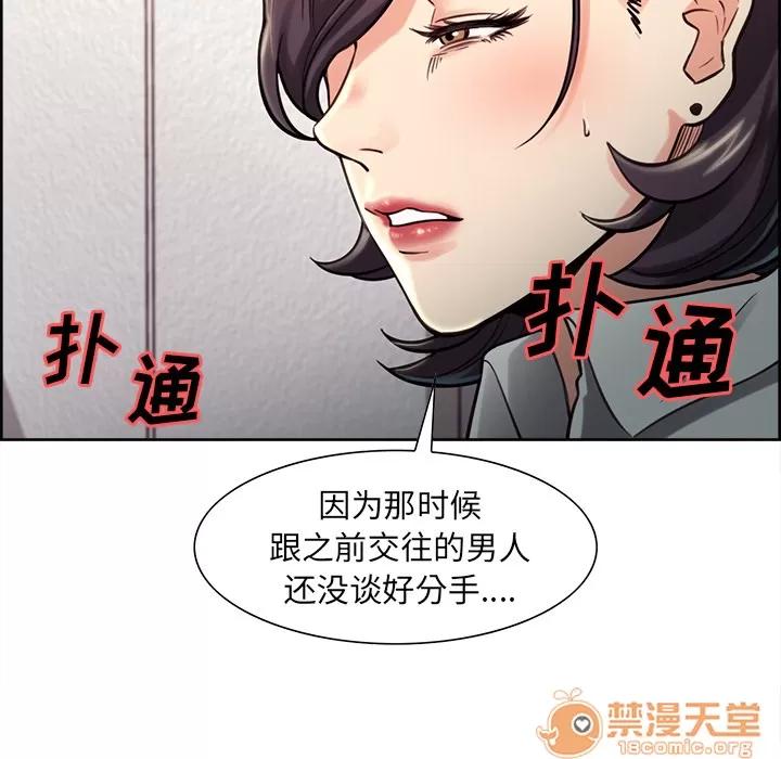 嶽母家的刺激生活 嶽母家的刺激生活 03 第220页