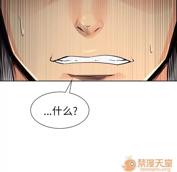 嶽母家的刺激生活 嶽母家的刺激生活 03 第222页