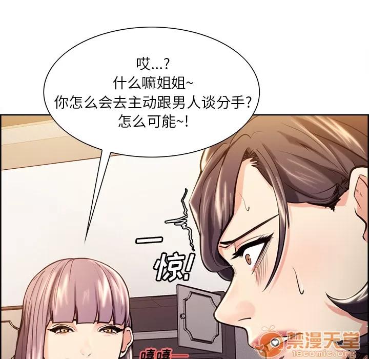 嶽母家的刺激生活 嶽母家的刺激生活 03 第223页