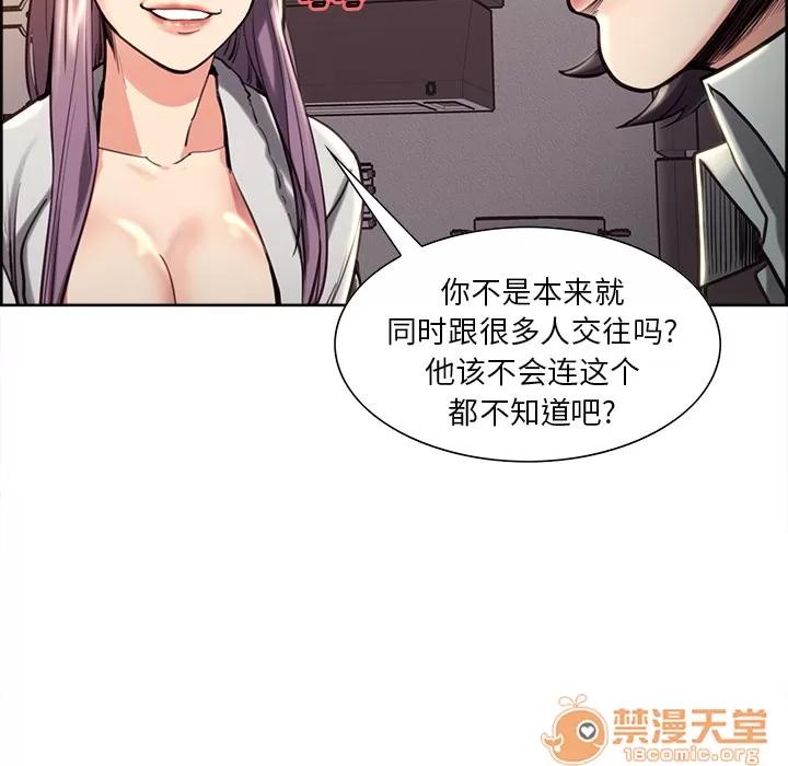 嶽母家的刺激生活 嶽母家的刺激生活 03 第224页