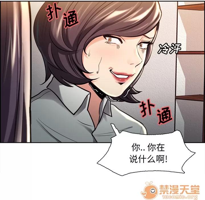 嶽母家的刺激生活 嶽母家的刺激生活 03 第225页