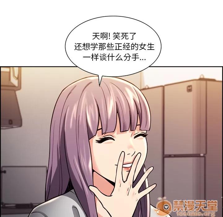 嶽母家的刺激生活 嶽母家的刺激生活 03 第226页
