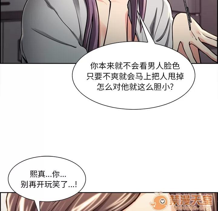 嶽母家的刺激生活 嶽母家的刺激生活 03 第227页