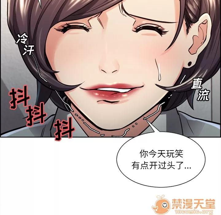 嶽母家的刺激生活 嶽母家的刺激生活 03 第228页