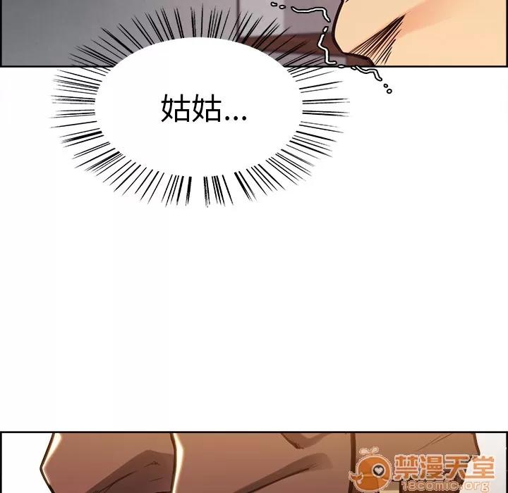嶽母家的刺激生活 嶽母家的刺激生活 03 第232页