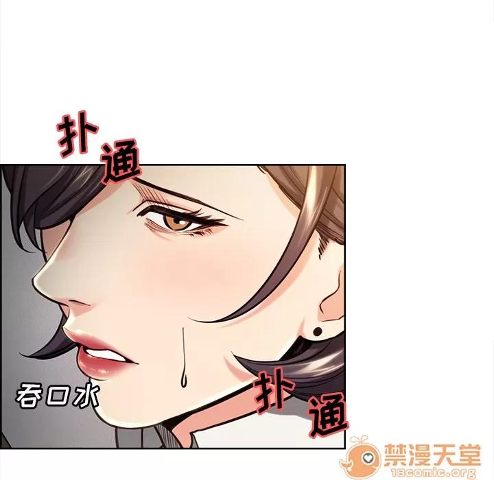 嶽母家的刺激生活 嶽母家的刺激生活 03 第234页