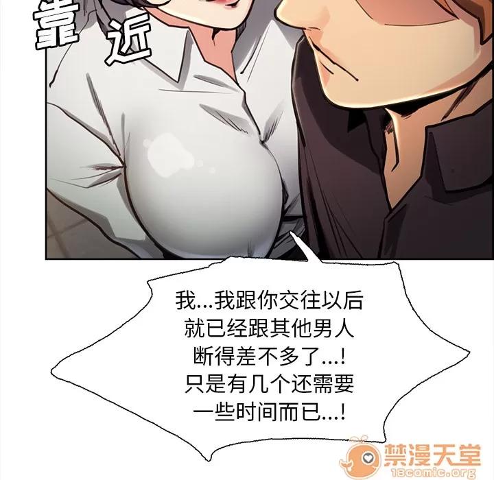 嶽母家的刺激生活 嶽母家的刺激生活 03 第236页