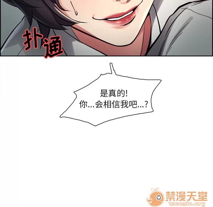 嶽母家的刺激生活 嶽母家的刺激生活 03 第238页