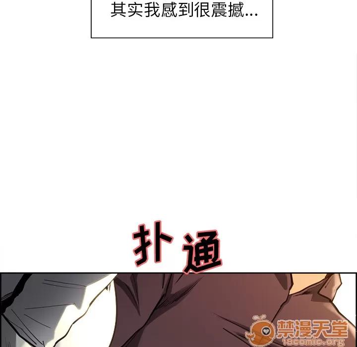 嶽母家的刺激生活 嶽母家的刺激生活 03 第240页