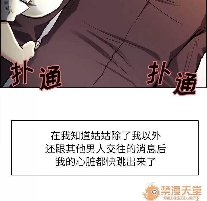 嶽母家的刺激生活 嶽母家的刺激生活 03 第241页