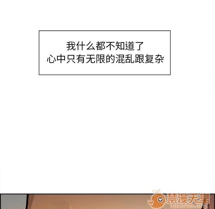 嶽母家的刺激生活 嶽母家的刺激生活 03 第247页