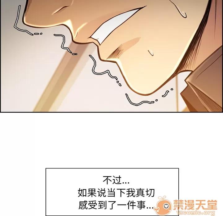 嶽母家的刺激生活 嶽母家的刺激生活 03 第248页