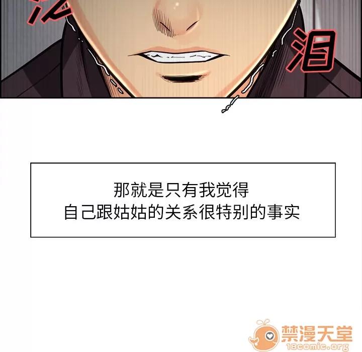 嶽母家的刺激生活 嶽母家的刺激生活 03 第250页