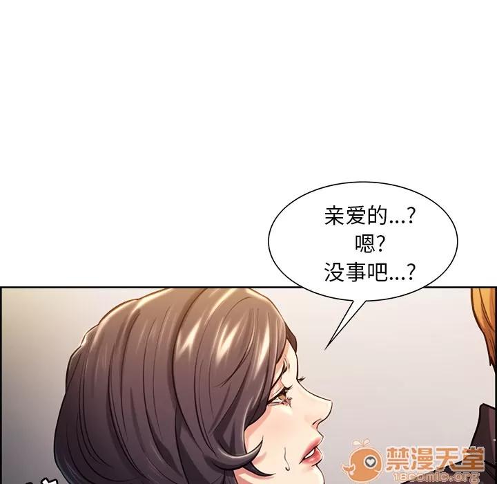 嶽母家的刺激生活 嶽母家的刺激生活 03 第251页